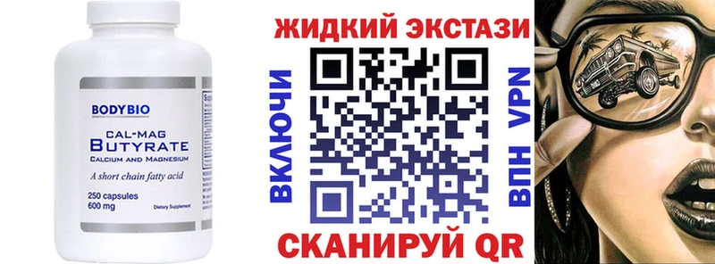 где можно купить   гидра ТОР  БУТИРАТ бутандиол  Обь 