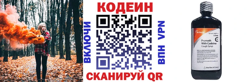 Кодеин Purple Drank  блэк спрут вход  Обь 