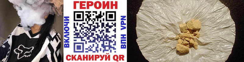 Героин Heroin  Обь 