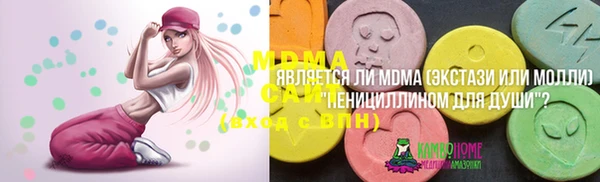 мяу мяу кристалл Пестово