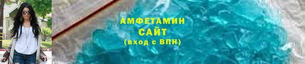 амфетамин Бородино